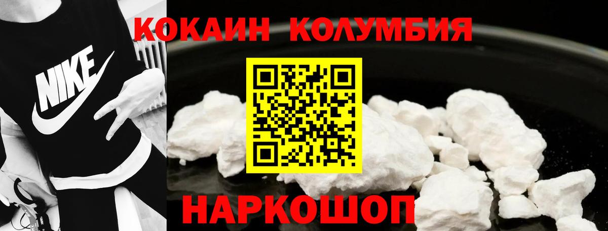 как найти наркотики  Вход с VPN  Клинцы  КОКАИН Колумбийский  COCAIN Боливия 