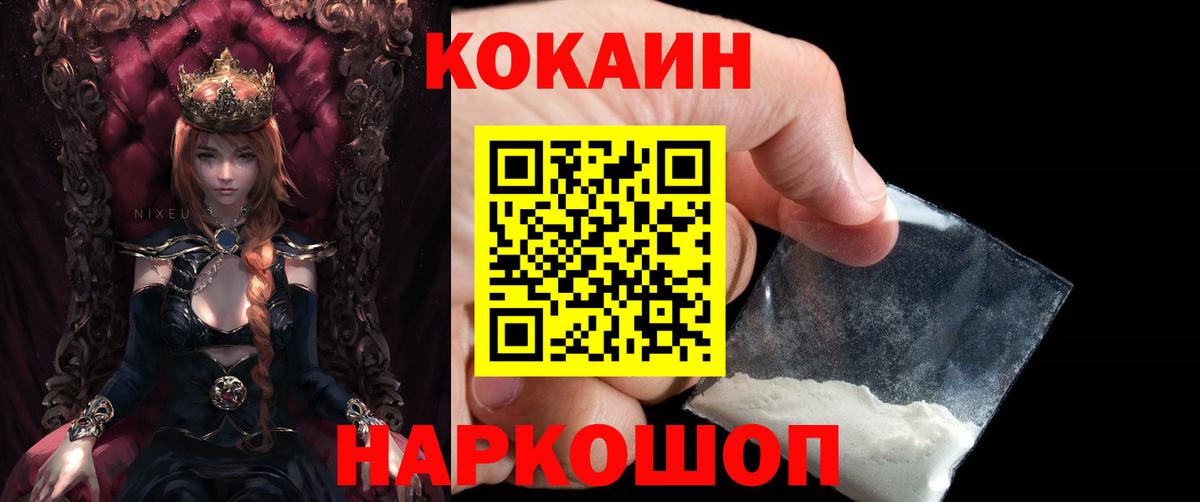 Кокаин Columbia Клинцы