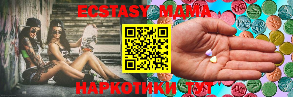 Ecstasy XTC Клинцы