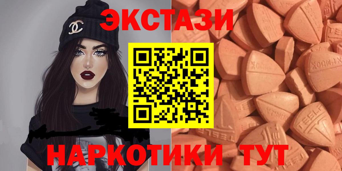 Экстази MDMA  Ecstasy 250 мг  ЭКСТАЗИ  Клинцы  hydra ссылки  Вход с VPN 
