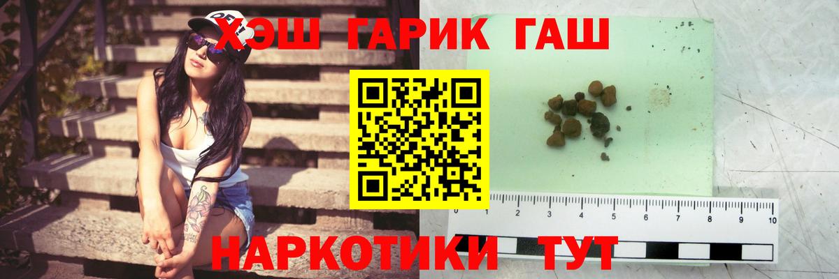 ГАШ Premium Клинцы
