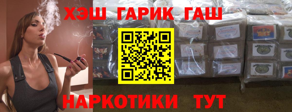Клинцы  ГАШ хэш  Вход с VPN  ГАШИШ гашик 