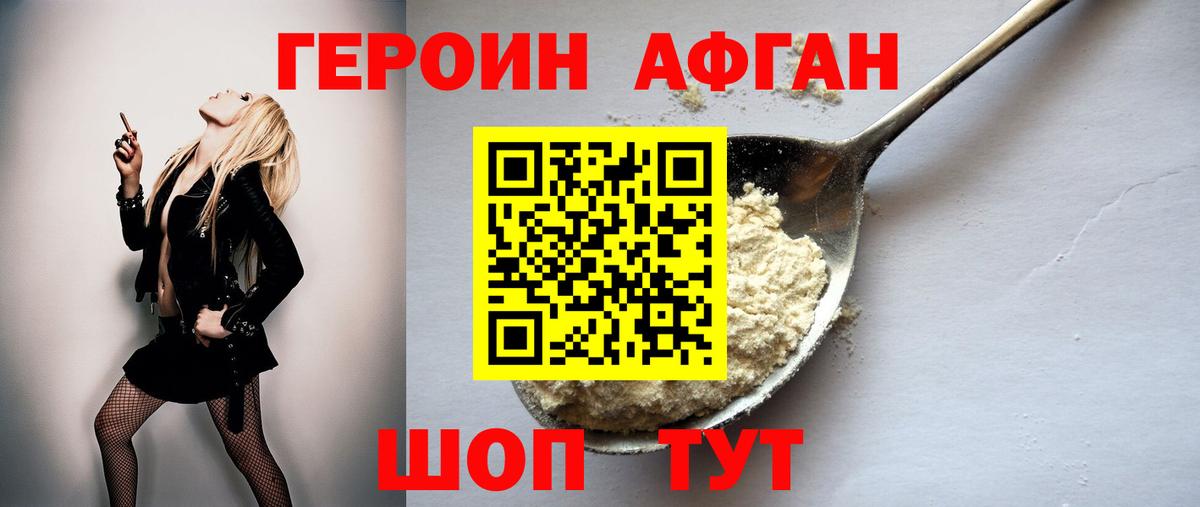 Клинцы  ГЕРОИН герыч  Героин  Вход с VPN 