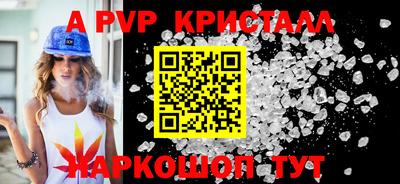 альфа пвп Владикавказ