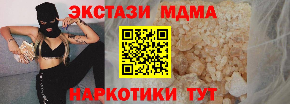 MDMA  Вход с VPN  МДМА Molly  Клинцы  МДМА Molly 