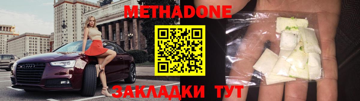 Метадон белоснежный Клинцы