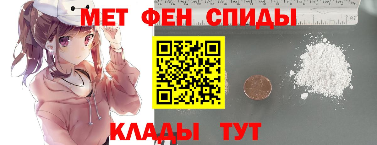 Клинцы  МЕТАМФЕТАМИН винт  МЕТАМФЕТАМИН винт  Вход с VPN 