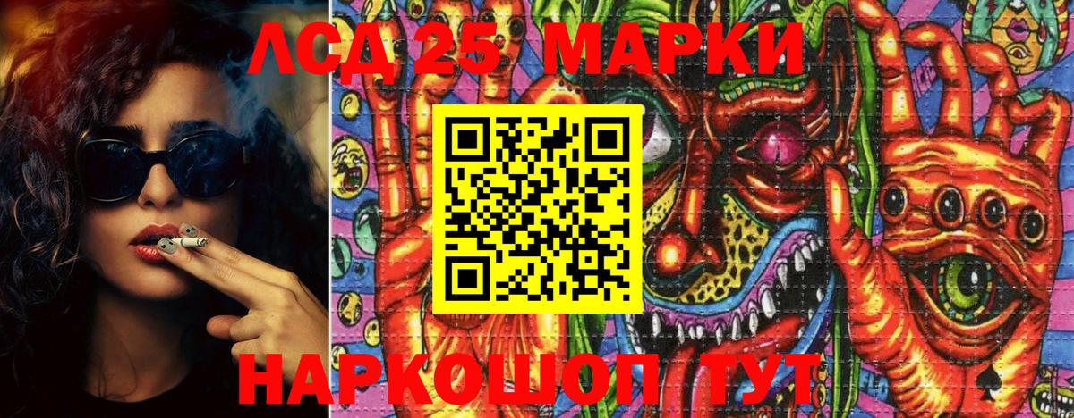 Марки NBOMe 1,5мг  Вход с VPN  Марки 25I-NBOMe  Клинцы 